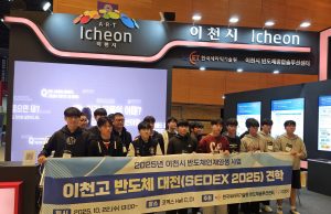 이천시, 제27회 반도체대전 참가… 첨단산업도시 위상 강화