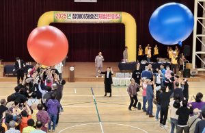 청주시, ‘2025 장애 이해 증진 체험 한마당’ 개최