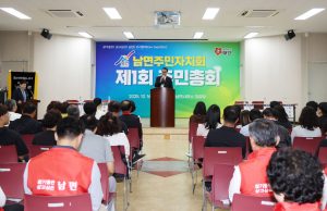 우리 손으로 가꾸는 마을, 주민이 주인공 되다