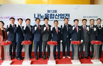 제12회 나노융합산업전, 밀양서 개막…미래첨단소재 산업의 중심지 부상