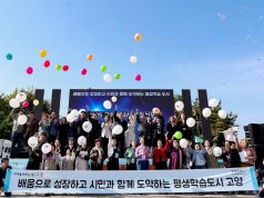 고양시, 시민과 함께한 ‘2025 평생학습축제’ 성황리 개최