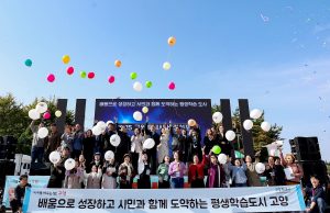 고양시, 시민과 함께한 ‘2025 평생학습축제’ 성황리 개최