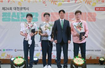 대전시, 제24회 정신건강 어울림한마당 개최