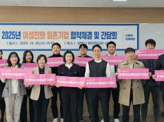 광명시, 지역기업 15곳과 손잡고 ‘여성이 일하기 좋은 일터’ 조성