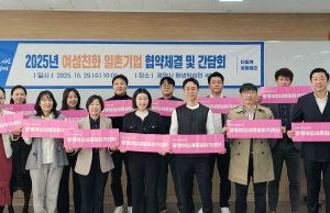 광명시, 지역기업 15곳과 손잡고 ‘여성이 일하기 좋은 일터’ 조성