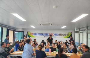 남영양농협, 외국인 계절근로자와 함께한 추석맞이 전통음식 나눔