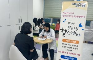 함평군, 가임기 여성 건강관리 강화… 모바일 헬스케어로 임신·출산 지원