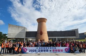 재부산함안향우회, 고향 함안서 문화탐방 행사 개최