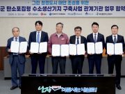 태안군, ‘탄소포집형 수소생산기지’ 최종 선정