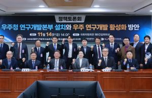 “대전, 우주산업 전략기지로 도약해야”… 국회서 정책 토론회 개최