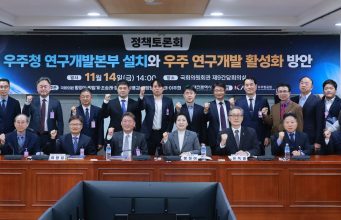 “대전, 우주산업 전략기지로 도약해야”… 국회서 정책 토론회 개최