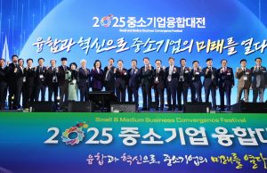 대전서 ‘2025 중소기업융합대전’ 개막