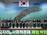 태안군, 지역 기업과 구직자 잇는 ‘일자리·사회적경제 체험 박람회’ 성황