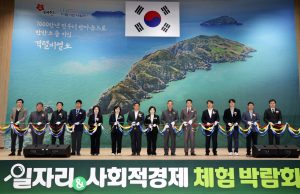 태안군, 지역 기업과 구직자 잇는 ‘일자리·사회적경제 체험 박람회’ 성황