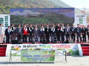 제13회 경상남도 친환경농업인대회, 밀양서 성황리 개최