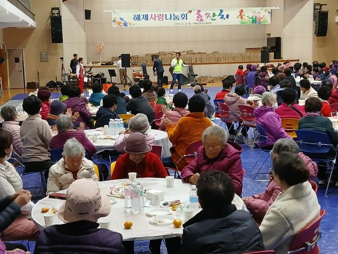 해제면 사랑나눔회, 지역 어르신 300명 모시고 효잔치 열어