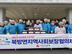 북방면지역사회보장협의체, 취약계층 위한 김장김치 나눔 진행