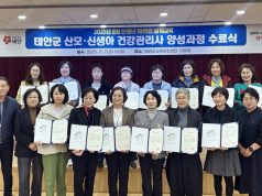 태안군, ‘은퇴 신중년 산모·신생아 건강관리사 양성과정’ 14명 수료