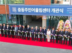 의령군, 20년 방치된 옛 미림탕 부지 ‘중동어울림센터’로 재탄생