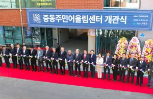 의령군, 20년 방치된 옛 미림탕 부지 ‘중동어울림센터’로 재탄생