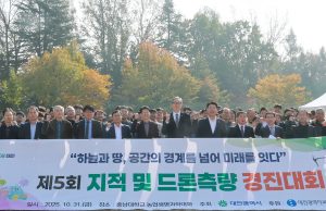 대전시, 제5회 지적 및 드론측량 경진대회 성황리 개최