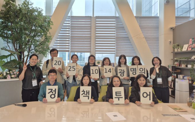 광명시, 정책 현장 체험하는 공정여행 ‘광심보감’ 운영