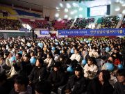 구미시, 고3 청소년 문화축제로 새로운 출발 응원