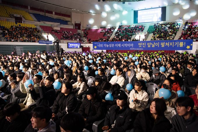 구미시, 고3 청소년 문화축제로 새로운 출발 응원
