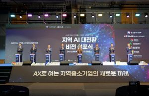 대구시, 지역 AI 대전환 비전선포식 참석