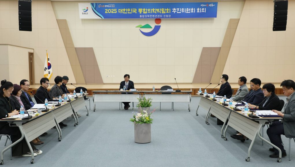 장흥, 통합의학박람회 ‘치유·힐링 축제’로 자리매김