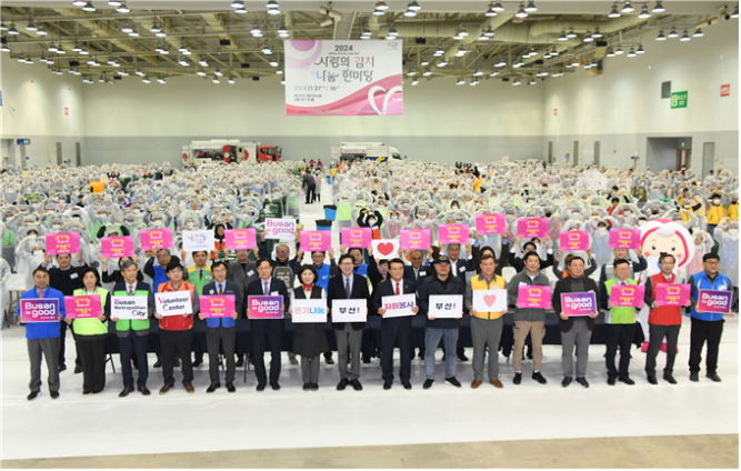 부산, 1만 포기 김치의 온정… 사랑의 김치나눔 한마당 열려
