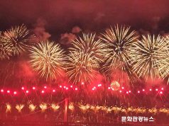 20번째 부산 불꽃축제, 가을 밤바다 수놓은 장관…117만 명 환호