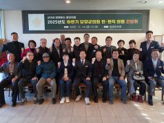 담양군의회, 전·현직 의원 간담회…의정 경험 공유하며 소통 강화