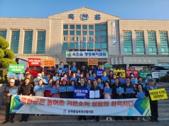 민족통일 옥천군협의회, 농어촌 기본소득 시범사업 추가 지정 촉구