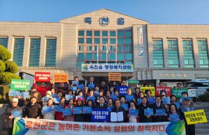 민족통일 옥천군협의회, 농어촌 기본소득 시범사업 추가 지정 촉구