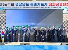 한국농촌지도자경남연합회, 성과공유대회서 농산물 21종 기부