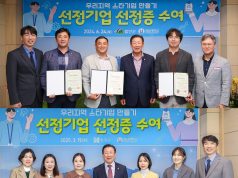 함안군, 청년 스타기업 육성 속도…지역 창업 생태계 확장