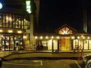 추천맛집 ㅣ홍천 양지말화로구이