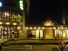 추천맛집 ㅣ홍천 양지말화로구이