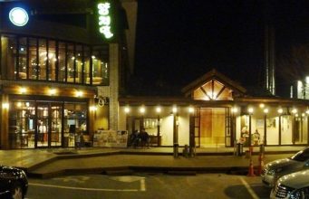 추천맛집 ㅣ홍천 양지말화로구이