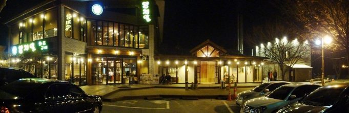 추천맛집 ㅣ홍천 양지말화로구이