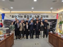 경북 지역 소멸위기 대응과 재도약 위한 중소기업 현장 소통 간담회