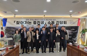 경북 지역 소멸위기 대응과 재도약 위한 중소기업 현장 소통 간담회