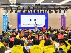 영주시, 읍면동 협의체 출범 10주년 기념 한마음대회 개최