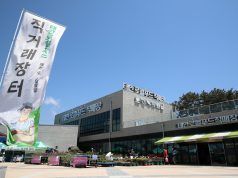 태안로컬푸드직매장, 김장철 맞아 절임배추·양념 특판 돌입