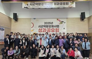 함안군, 역량강화사업 ‘마을공동체 성과공유회’ 성황리에 마무리