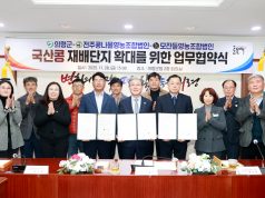 의령군, 국산콩 판로 확대 위해 생산자·소비처와 MOU 체결