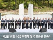 4·26의 기억, 아픔을 위로로