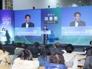 고양시, 시민 참여 기반 ‘지속가능한 탄소중립도시’ 성과 보고회 개최