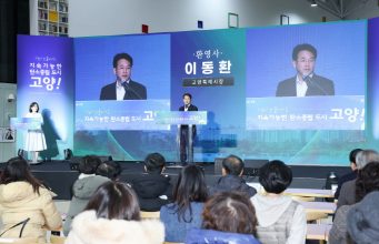 고양시, 시민 참여 기반 ‘지속가능한 탄소중립도시’ 성과 보고회 개최